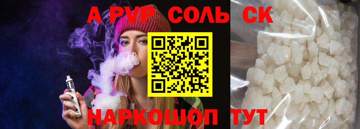 Alpha PVP СК КРИС Мценск