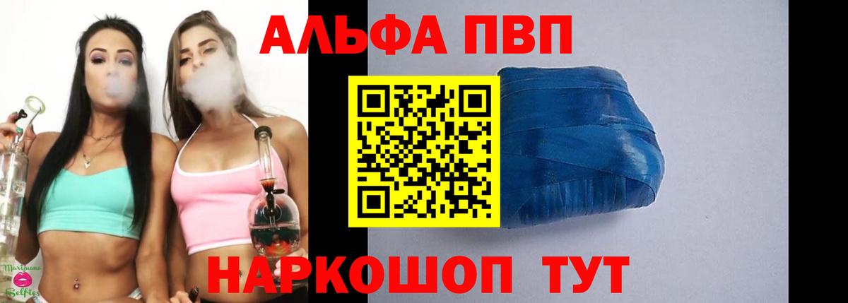 Мценск  Alfa_PVP крисы CK  Альфа ПВП Соль  Alfa_PVP Соль  Вход с VPN 