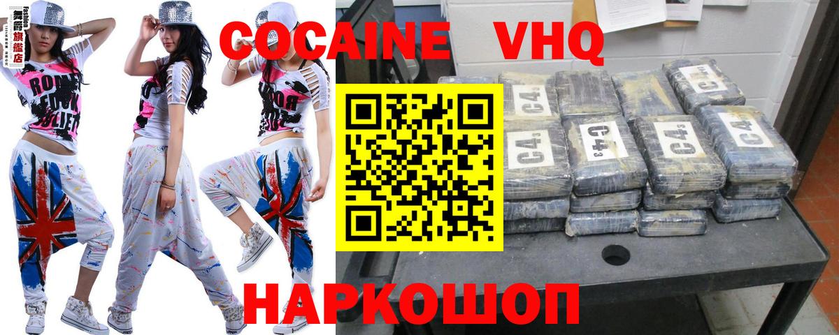 Cocaine 98% Мценск