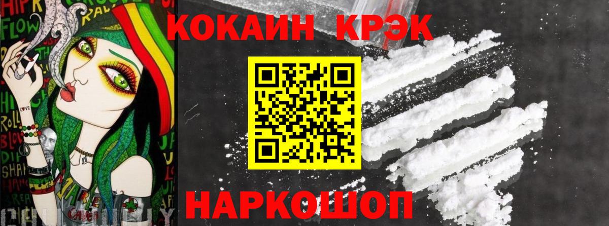 КОКАИН 97%  Вход с VPN  Кокаин  Мценск 