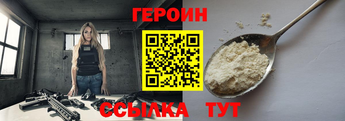 Героин афганец Мценск