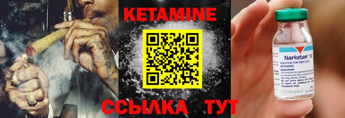 Кетамин VHQ Мценск