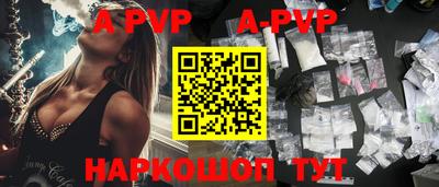 apvp Донецк