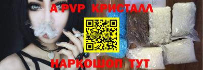 apvp Донецк
