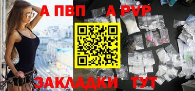 apvp Донецк
