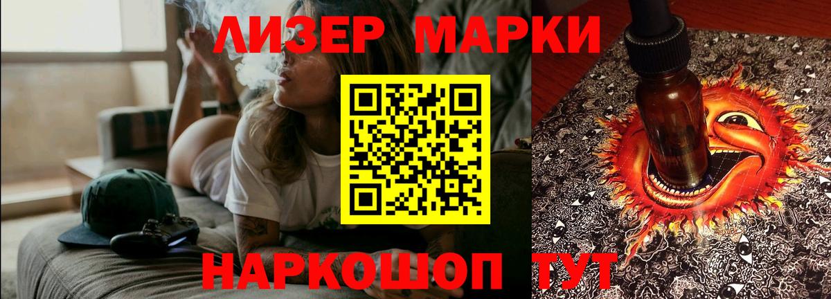 ЛСД экстази кислота  Вход с VPN  Лсд 25 экстази ecstasy  Мценск 