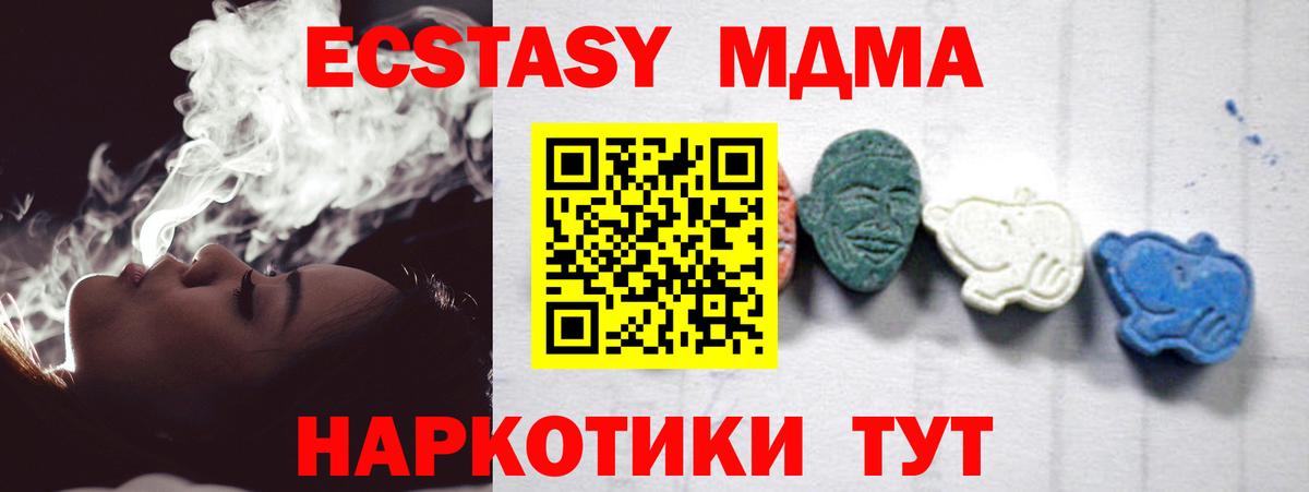 МДМА кристаллы Мценск