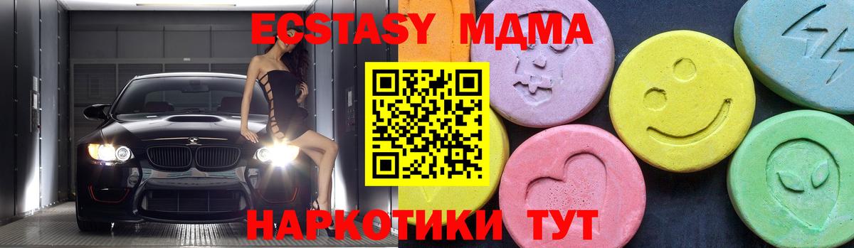 MDMA Molly  Вход с VPN  MDMA кристаллы  Мценск 