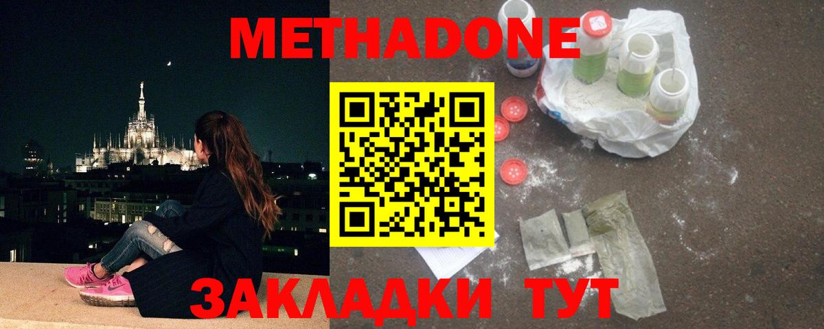 Метадон VHQ Мценск