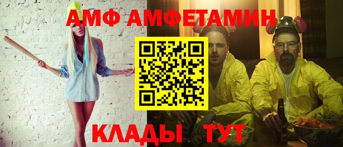Мценск  МЕТАМФЕТАМИН кристалл  Вход с VPN 