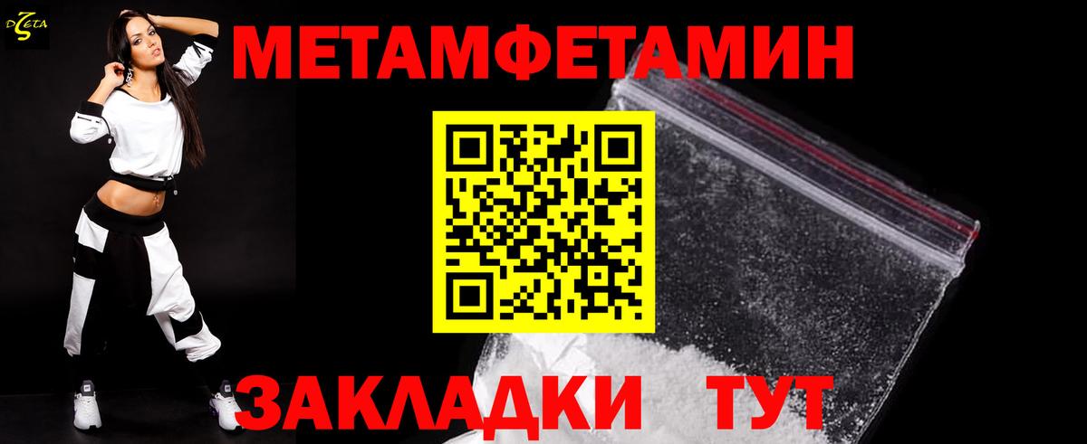 Первитин Methamphetamine Мценск
