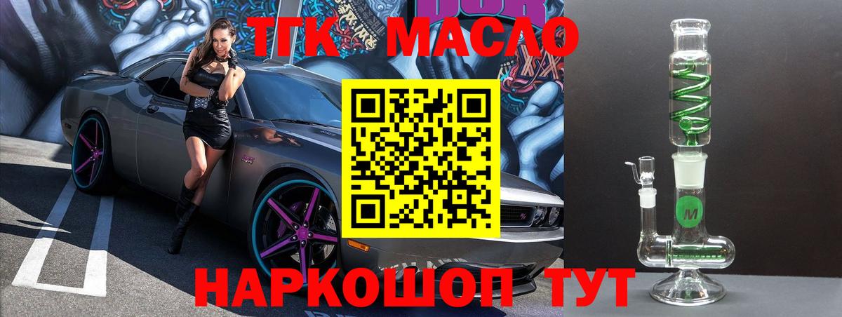 Мценск  ТГК гашишное масло  ТГК вейп с тгк  Вход с VPN 