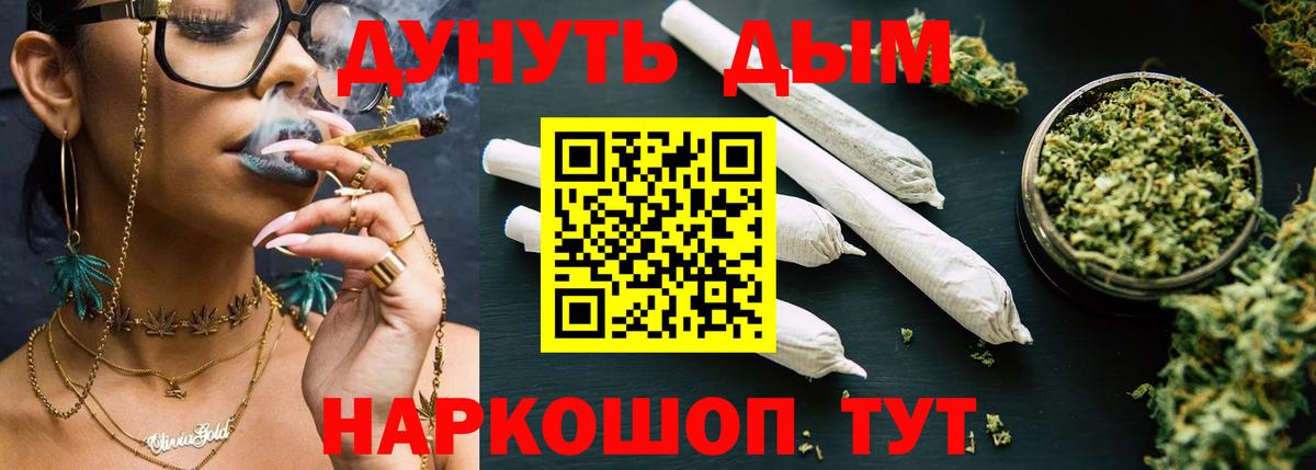 Конопля семена  Бошки Шишки марихуана  Мценск  Вход с VPN  Каннабис марихуана  Конопля индика 